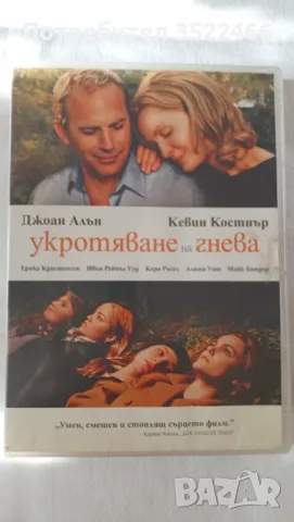 Продавам DVD филми , снимка 7 - DVD филми - 48697276