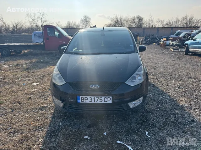 FORD S MAX 2.0 HDI 2008 Г АВТОМАТИК  само на части