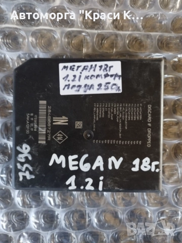 284B66727R комфорт модул Renault Megane 2018г. 1.2i