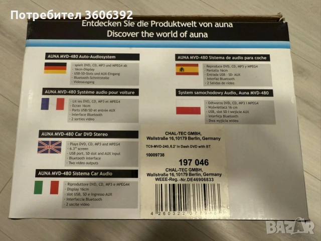 Чисто нова мултимедия, снимка 2 - Аксесоари и консумативи - 53137203