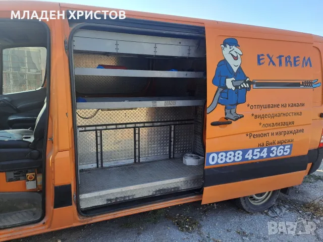 Продавам бус за отпушване на канали