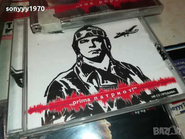 СЛАВИ ТРИФОНОВ 45ЛВ ЗА ДИСК 2712241838, снимка 10 - CD дискове - 48474206