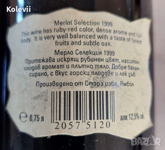 Колекционерски бутилки , снимка 2 - Колекции - 54096053