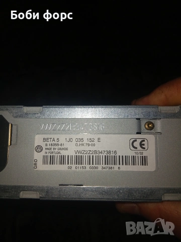 Радиокасетофон бета 5 нов, снимка 9 - Аксесоари и консумативи - 54244867