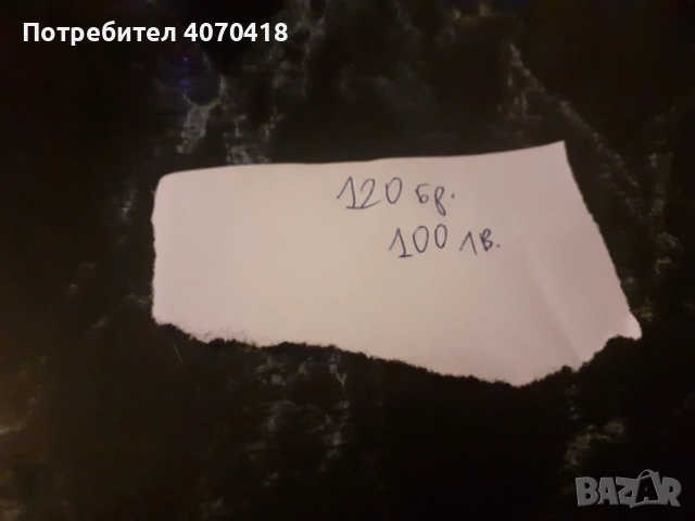 120 броя ! Миришещи листчета от 90 те , снимка 4 - Колекции - 52471081