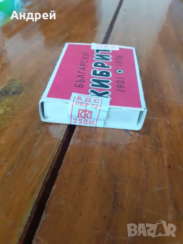 Стар Домакински кибрит, снимка 3 - Антикварни и старинни предмети - 31210814