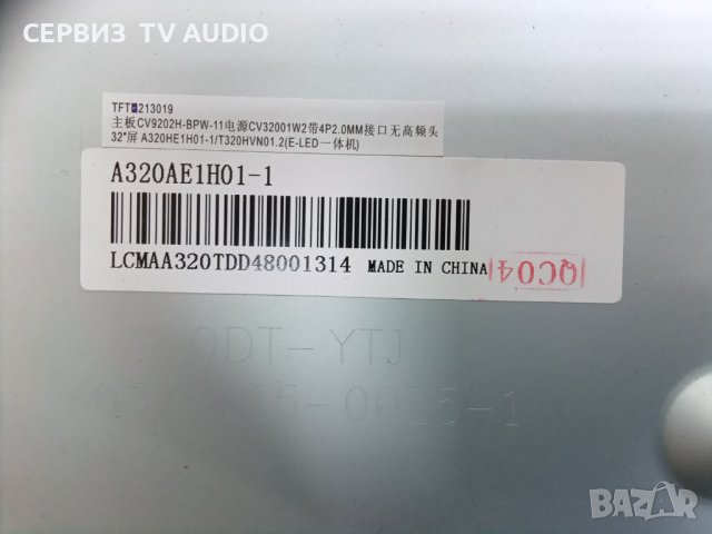 LED Backlight 017-315-3001-3 , снимка 3 - Части и Платки - 36921594