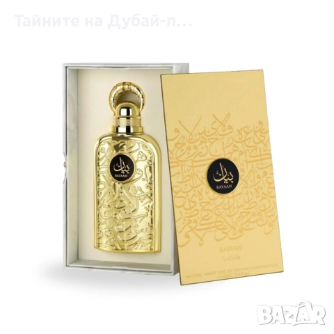 Дамски парфюм Lattafa Bayaan, 100мл , снимка 4 - Дамски парфюми - 52569478