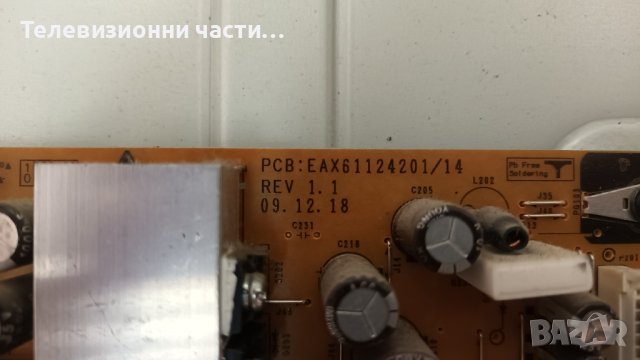 LG 42LD650 с дефектен Main Board-здрав панел LC420WUG(SC)(A1)/EAX61124201/14 REV1.1 LGP32-10LF, снимка 6 - Части и Платки - 37238430