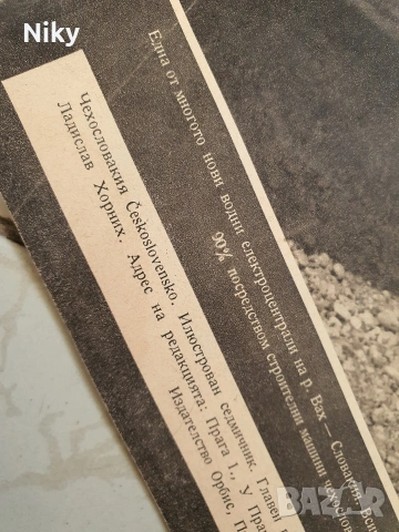 Чехословакия 1955г. , снимка 13 - Колекции - 53255196