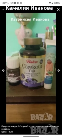 Промоция!!!Мравчено олио за обезкосмяване, снимка 2 - Продукти за коса - 48591834