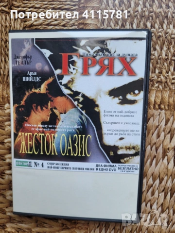 филми, снимка 6 - Други ценни предмети - 54312307