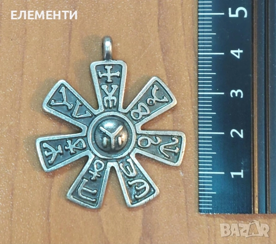 Метален Елемент - РОЗЕТАТА ОТ ПЛИСКА, снимка 2 - Колиета, медальони, синджири - 35682542