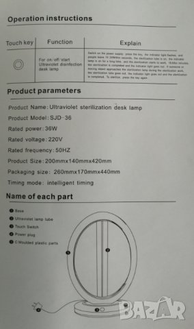 UV лампа - озонатор, стерилизатор , ултравиолетова бактерицидна лампа , снимка 12 - Други - 29425502