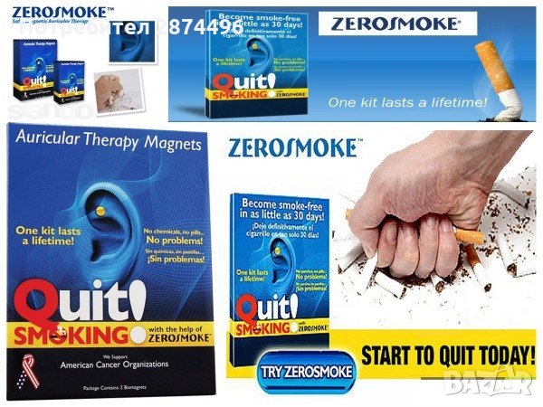 1032 Откажете цигарите със Zero Smoke, снимка 5 - Други стоки за дома - 30906792
