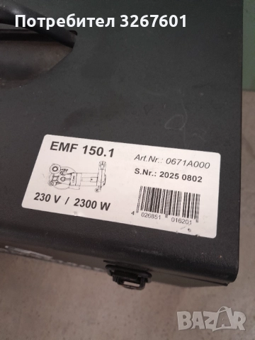Фреза за канали Eibenstock EMF150.1, снимка 7 - Други инструменти - 52591858