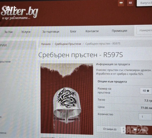 Сребро 925 пръстен с дракон 
