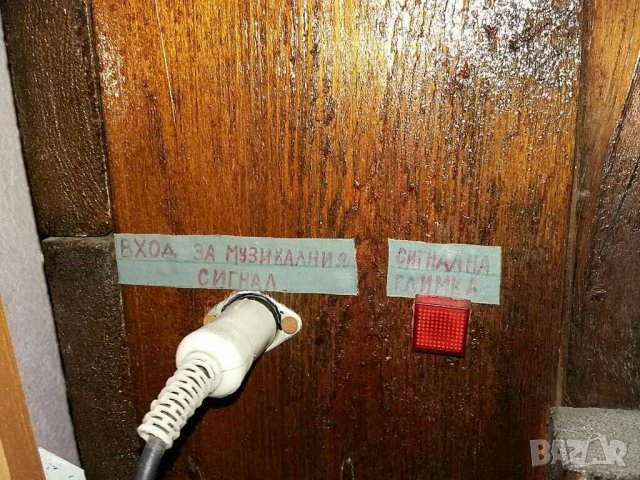 Цветомузика, снимка 5 - Други - 26484397