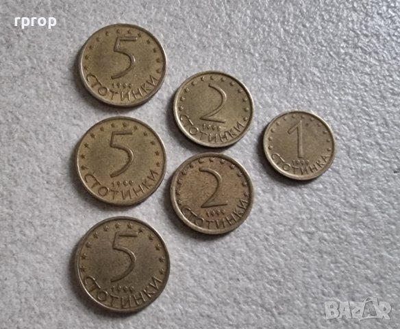 България. 1, 2 и 5 стотинки. 1999 година . 6 бройки.