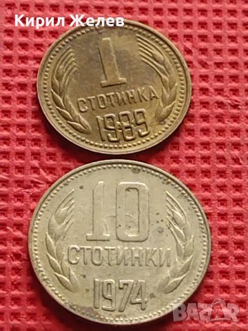 Лот монети 8 броя от соца различни години и номинали за КОЛЕКЦИОНЕРИ 22129, снимка 5 - Нумизматика и бонистика - 42624183