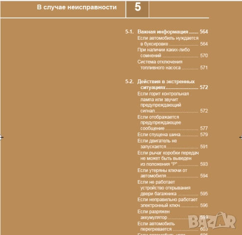 Ръководство за експлоатация и техн.обслужване на LEXUS LX570 (на CD), снимка 3 - Електронни книги - 52352659