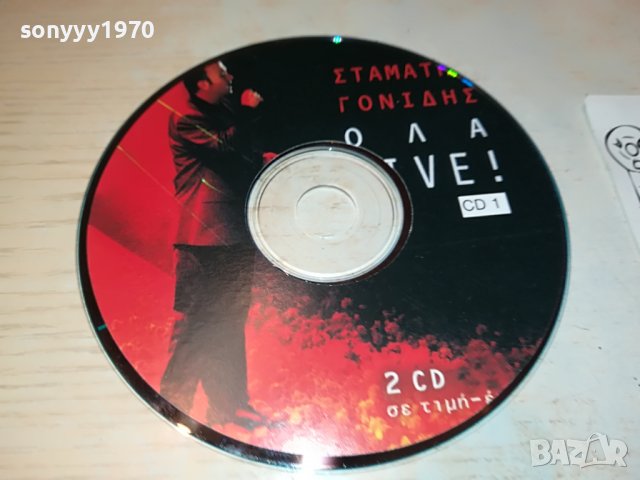 ГРЪЦКО ЦД10-ВНОС GREECE 0103231405, снимка 8 - CD дискове - 39849301