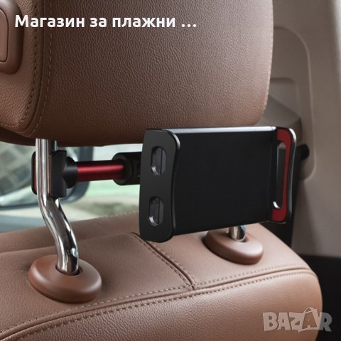 Стойка за телефон и таблет на задна седалка, Алуминиева - код 3276, снимка 2 - Аксесоари и консумативи - 34504780