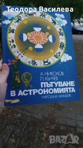 Детско - юношески книги