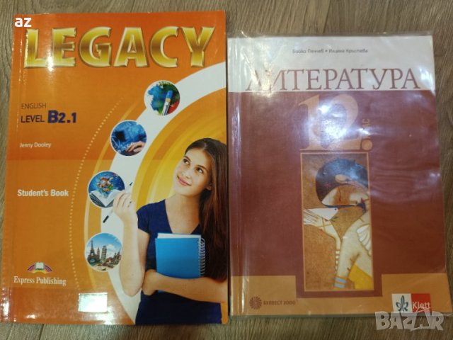 Учебници за 12 клас, снимка 1 - Учебници, учебни тетрадки - 42115989