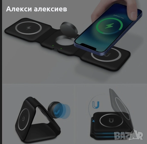 Безжично зарядно Schwaiger POWER4YOU 3-в-1, 15W, сгъваемо, снимка 4 - Оригинални зарядни - 52240741