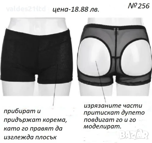 Оформящо дамско бельо, снимка 15 - Бельо - 35313787