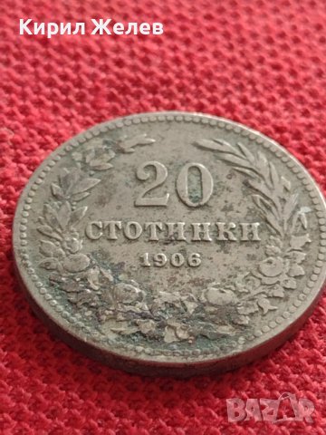 МОНЕТА 20 стотинки 1906г. КНЯЖЕСТВО БЪЛГАРИЯ УНИКАТ ЗА КОЛЕКЦИОНЕРИ 32946, снимка 4 - Нумизматика и бонистика - 38506993