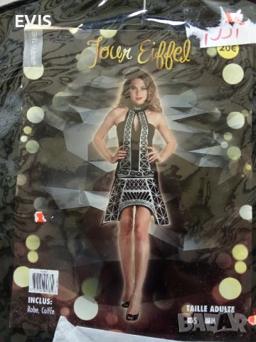 🎭 Дамски карнавален костюм – Елегантен и впечатляващ! , снимка 1