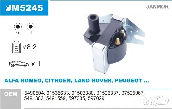 1970115 EPS Запалителна бобина CITROEN CX BX Visa C15 LNA / PEUGEOT 205 305 405 505 J5 / 1978-1998