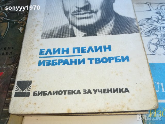 стари книги 2801211638, снимка 13 - Художествена литература - 31590723