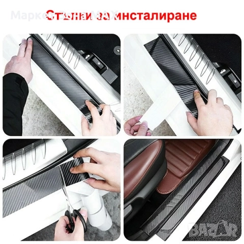 Самозалепваща лента за автомобили CARTAPE, снимка 7 - Аксесоари и консумативи - 52860272