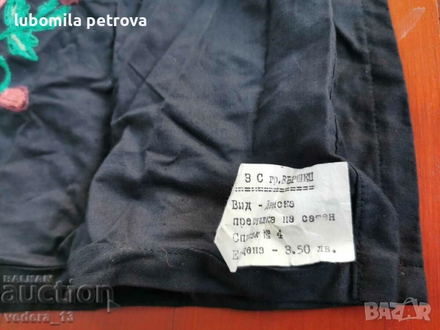 НАРОДНА НОСИЯ - ПРЕСТИЛКА , снимка 3 - Антикварни и старинни предмети - 52020262