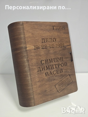 Кутия тип книга за уиски, вино или друг алкохол