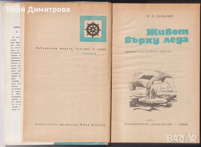 КНИГИ, снимка 4 - Художествена литература - 33253948