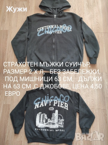 МЪЖКИ ризи и блузи размер 2ХЛ и 3XL