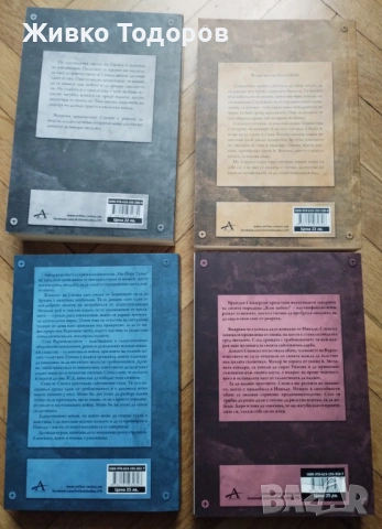 Колекция „Към небето“ (кн.1-4) - Брандън Сандерсън, снимка 2 - Художествена литература - 54295148
