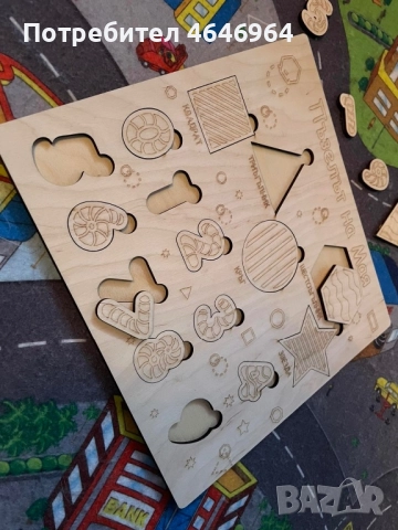 Дървен детски пъзел - Персонализиран, снимка 5 - Образователни игри - 52685412