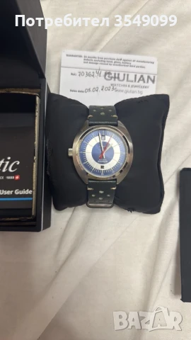 Часовник Атлантик , снимка 1