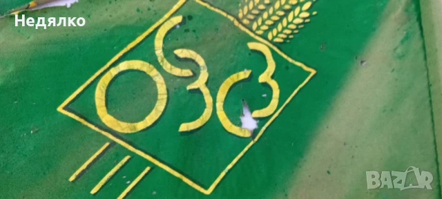 Бойно знаме,Московецъ,Оригинал,реликва,история, снимка 11 - Антикварни и старинни предмети - 51426465