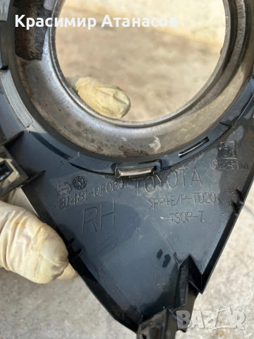 81481-0F060. Решетка халоген дясна  за Тойота версо. 2009-2018г, снимка 4 - Части - 54015437