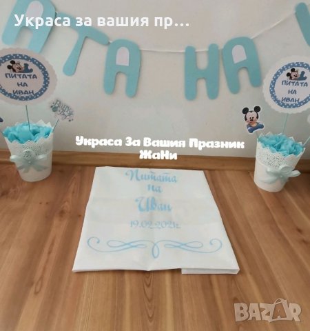 Украса За бебешка погача на тема Мики Маус , снимка 3 - Други - 32073636