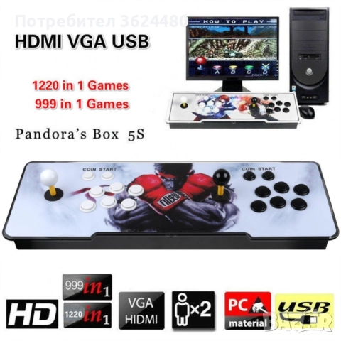 Аркадна преносима игра Pandora Box 6 с 3600 игри 2041, снимка 15 - Игри за PlayStation - 52774692