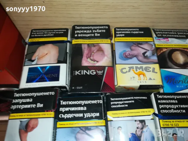 КОЛЕКЦИЯ ПРАЗНИНИ КУТИИ 1012241633, снимка 17 - Колекции - 48296167