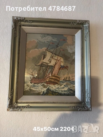 Гоблени , снимка 2 - Гоблени - 54056880