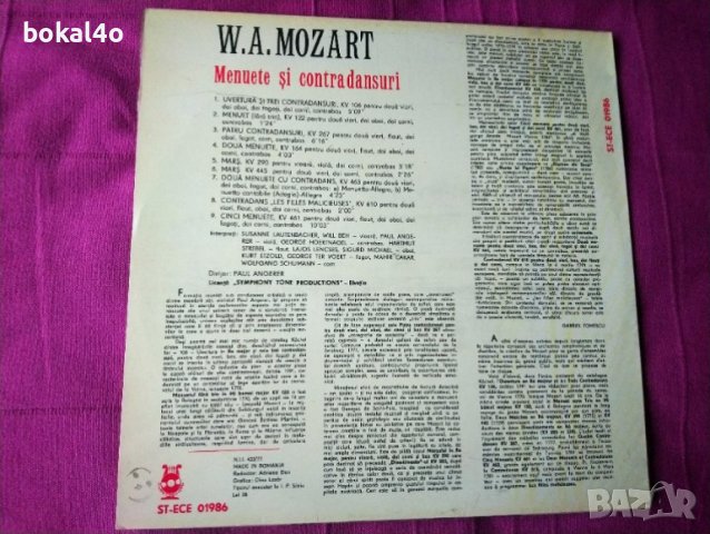 Моцарт - плочи, снимка 2 - Грамофонни плочи - 39083455
